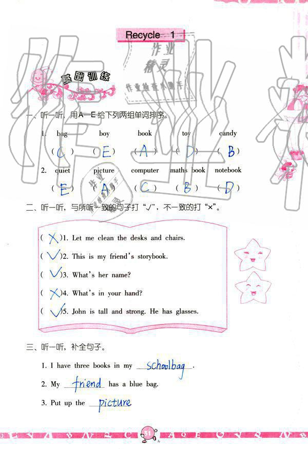 2019年英語學習與鞏固四年級上冊人教版 參考答案第31頁