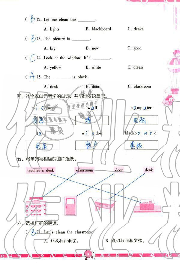 2019年英語學(xué)習(xí)與鞏固四年級上冊人教版 參考答案第5頁