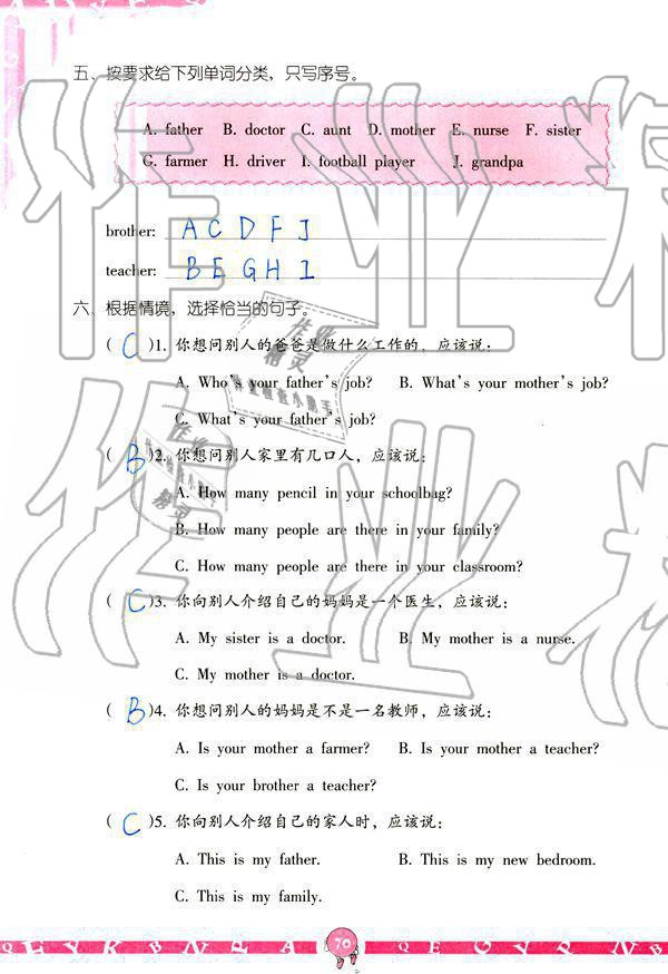 2019年英語學(xué)習(xí)與鞏固四年級上冊人教版 參考答案第70頁