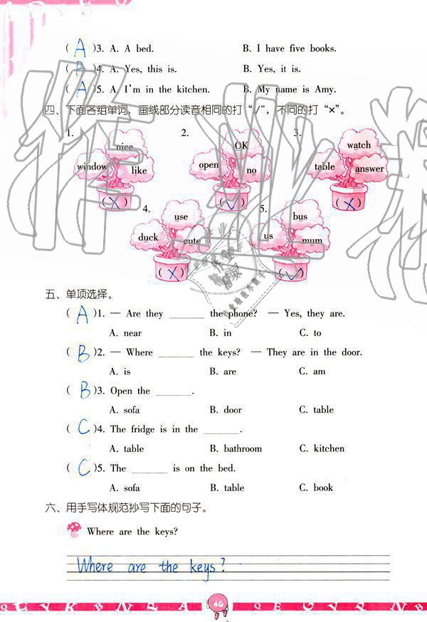 2019年英語學(xué)習(xí)與鞏固四年級上冊人教版 參考答案第46頁