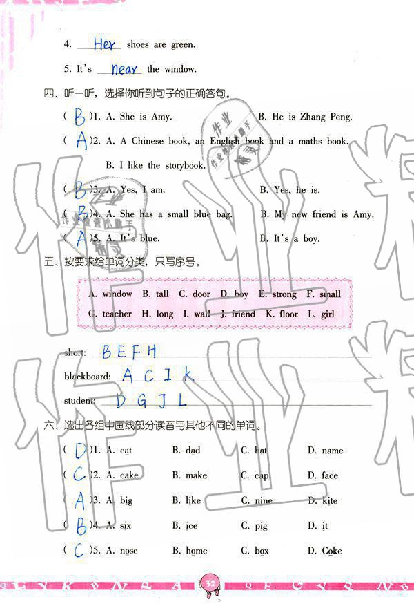 2019年英語學(xué)習(xí)與鞏固四年級上冊人教版 參考答案第32頁