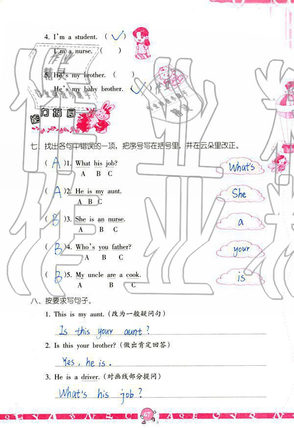 2019年英語學(xué)習(xí)與鞏固四年級(jí)上冊(cè)人教版 參考答案第67頁