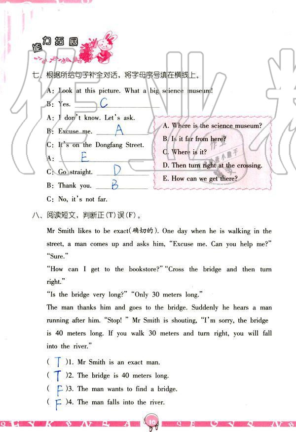 2019年英語學(xué)習(xí)與鞏固六年級上冊人教版 參考答案第10頁