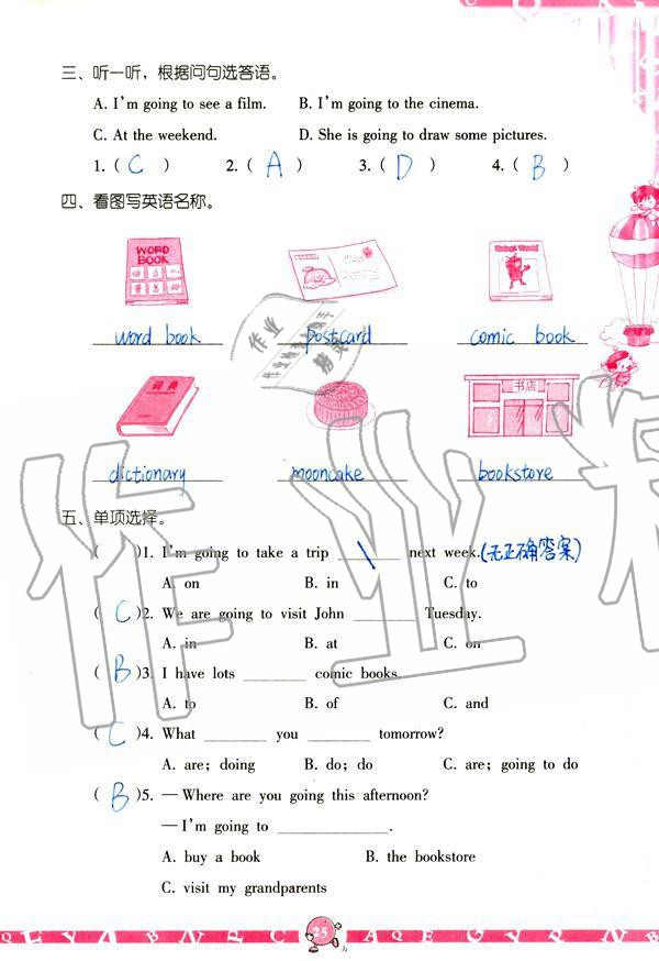 2019年英語(yǔ)學(xué)習(xí)與鞏固六年級(jí)上冊(cè)人教版 參考答案第25頁(yè)