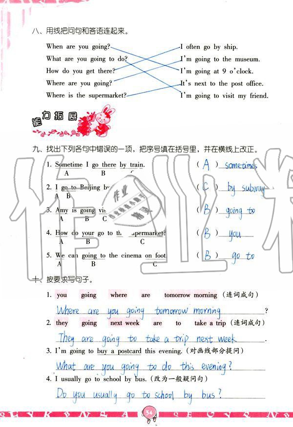 2019年英語學(xué)習(xí)與鞏固六年級上冊人教版 參考答案第34頁