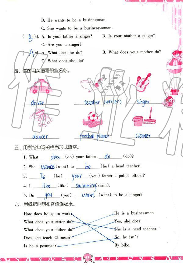 2019年英語(yǔ)學(xué)習(xí)與鞏固六年級(jí)上冊(cè)人教版 參考答案第53頁(yè)