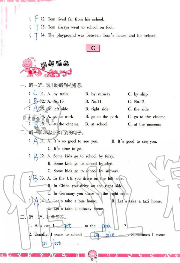 2019年英語(yǔ)學(xué)習(xí)與鞏固六年級(jí)上冊(cè)人教版 參考答案第18頁(yè)