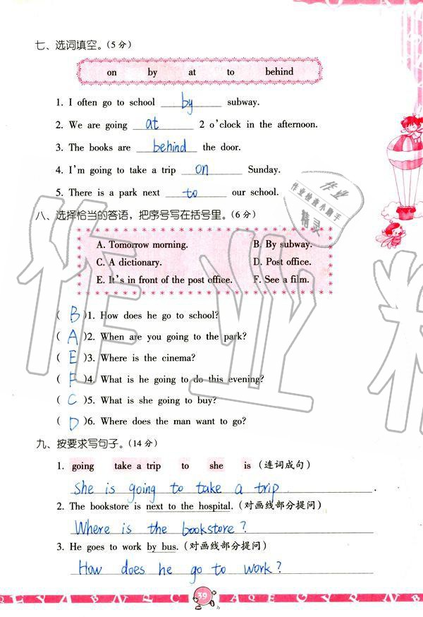 2019年英語學習與鞏固六年級上冊人教版 參考答案第39頁