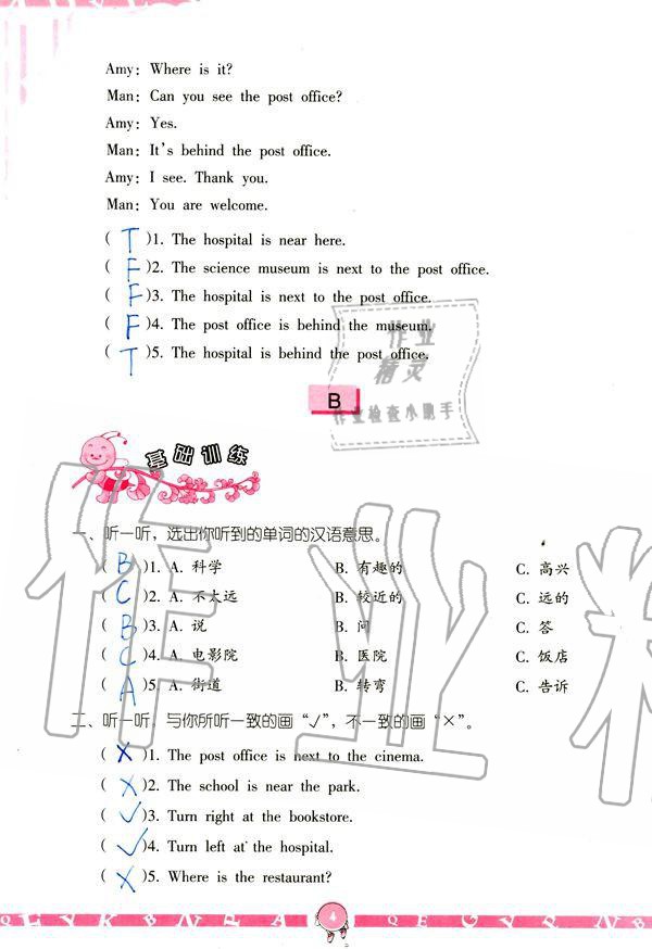 2019年英語學(xué)習(xí)與鞏固六年級(jí)上冊(cè)人教版 參考答案第4頁