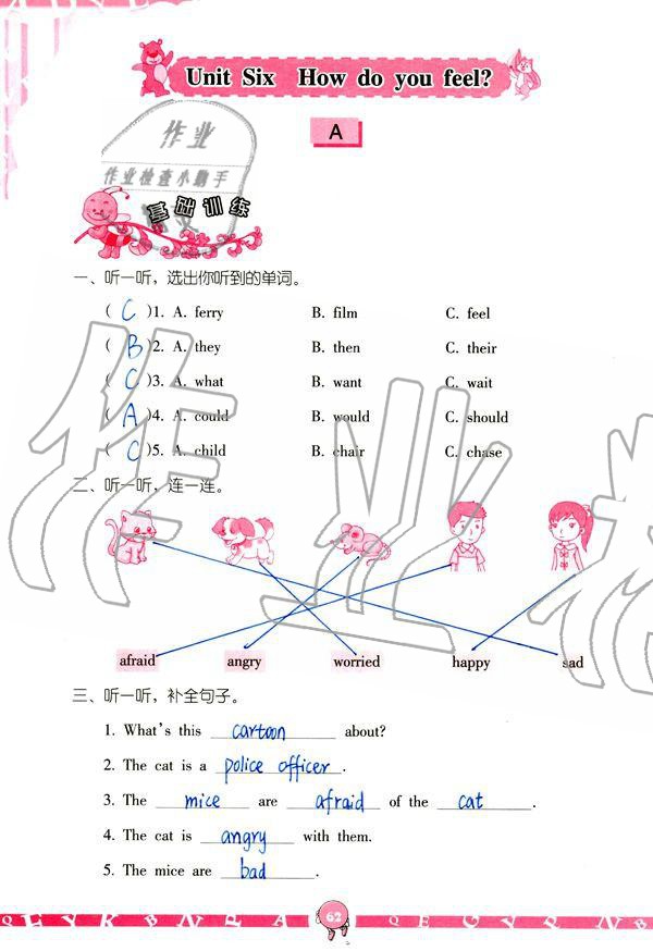 2019年英語學(xué)習(xí)與鞏固六年級(jí)上冊(cè)人教版 參考答案第62頁