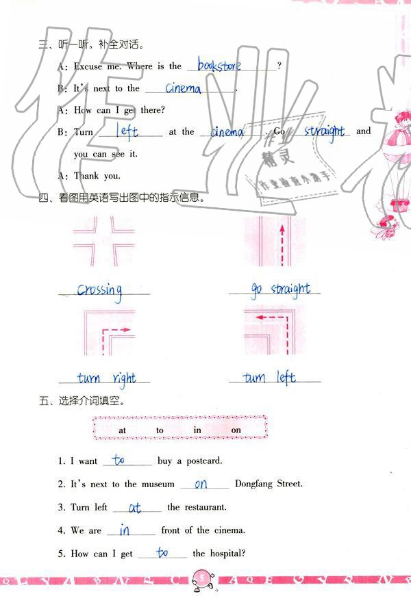 2019年英語(yǔ)學(xué)習(xí)與鞏固六年級(jí)上冊(cè)人教版 參考答案第5頁(yè)