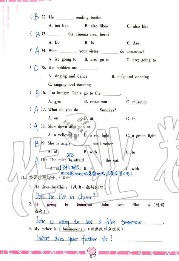 2019年英語(yǔ)學(xué)習(xí)與鞏固六年級(jí)上冊(cè)人教版 參考答案第80頁(yè)