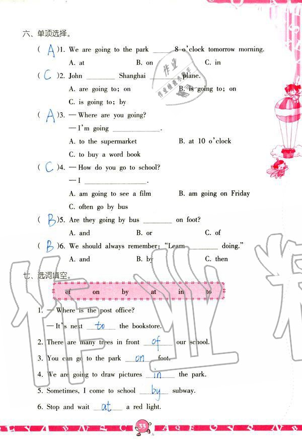 2019年英語學(xué)習(xí)與鞏固六年級(jí)上冊(cè)人教版 參考答案第33頁(yè)