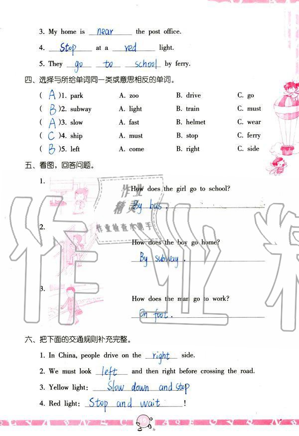 2019年英語(yǔ)學(xué)習(xí)與鞏固六年級(jí)上冊(cè)人教版 參考答案第19頁(yè)