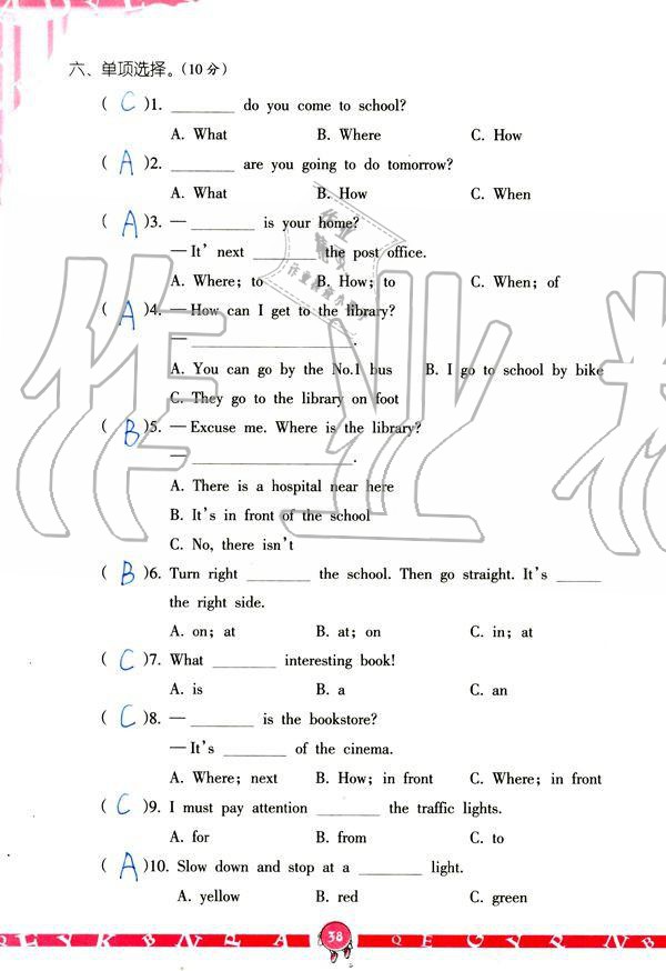 2019年英語學(xué)習(xí)與鞏固六年級上冊人教版 參考答案第38頁