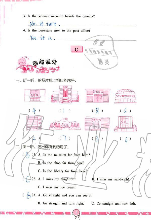 2019年英語學(xué)習(xí)與鞏固六年級上冊人教版 參考答案第8頁