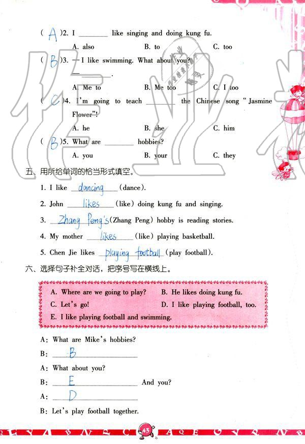 2019年英語(yǔ)學(xué)習(xí)與鞏固六年級(jí)上冊(cè)人教版 參考答案第43頁(yè)