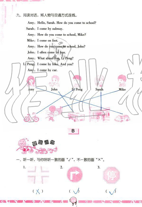 2019年英語學(xué)習(xí)與鞏固六年級上冊人教版 參考答案第14頁