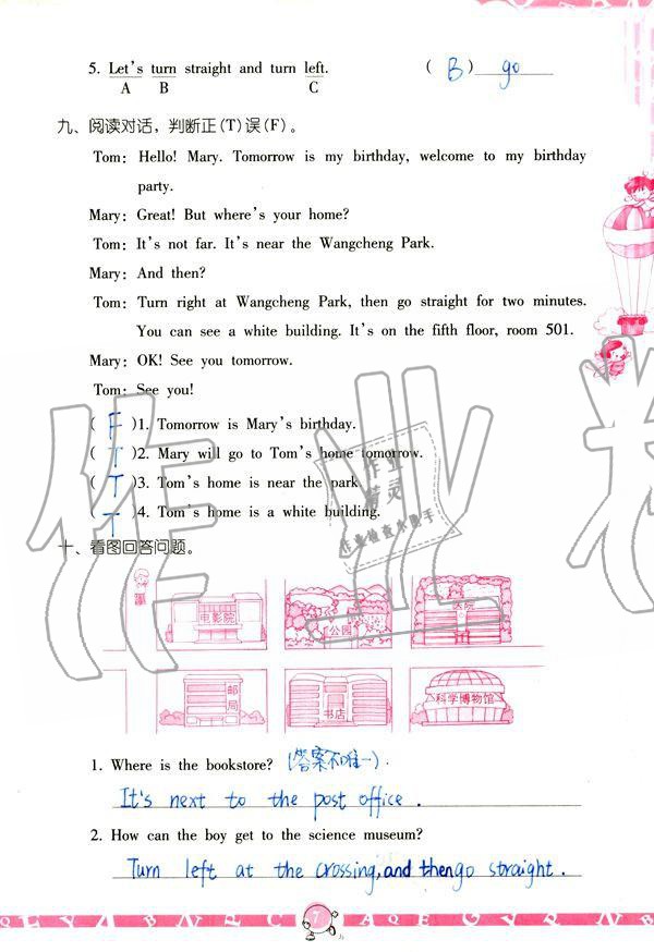 2019年英語學(xué)習(xí)與鞏固六年級(jí)上冊人教版 參考答案第7頁