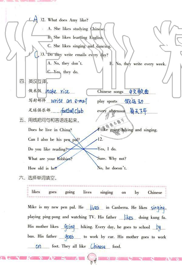 2019年英語學(xué)習(xí)與鞏固六年級上冊人教版 參考答案第50頁