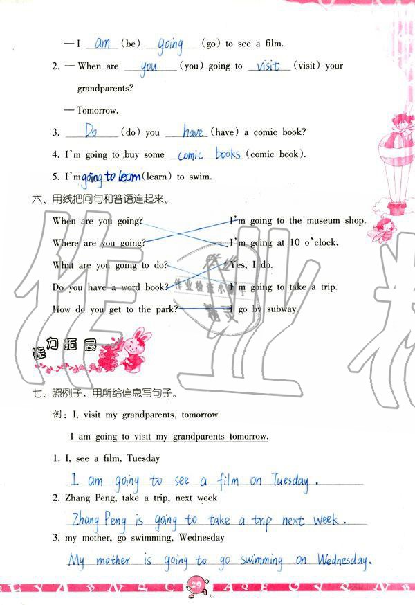 2019年英語(yǔ)學(xué)習(xí)與鞏固六年級(jí)上冊(cè)人教版 參考答案第29頁(yè)