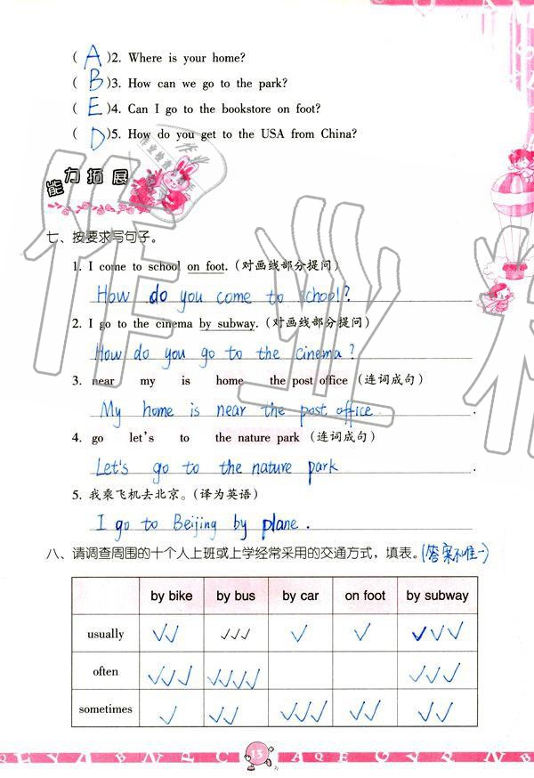 2019年英語學習與鞏固六年級上冊人教版 參考答案第13頁