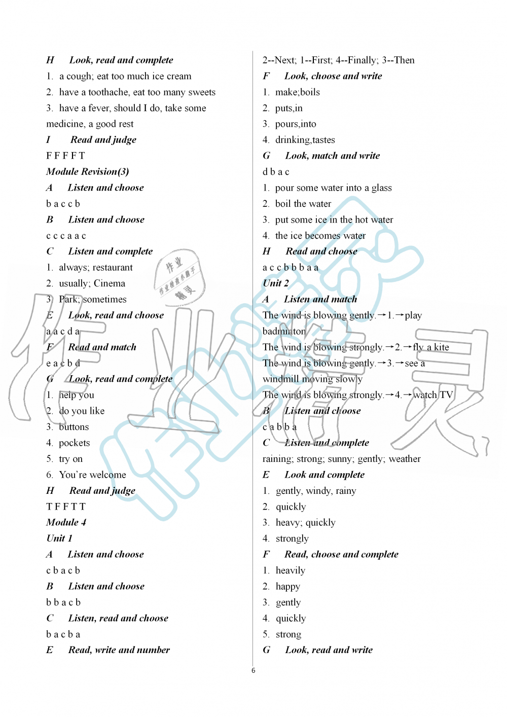 2019年英語練習(xí)部分五年級上冊牛津上海版 第6頁