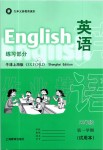 2019年英語練習部分五年級上冊牛津上海版