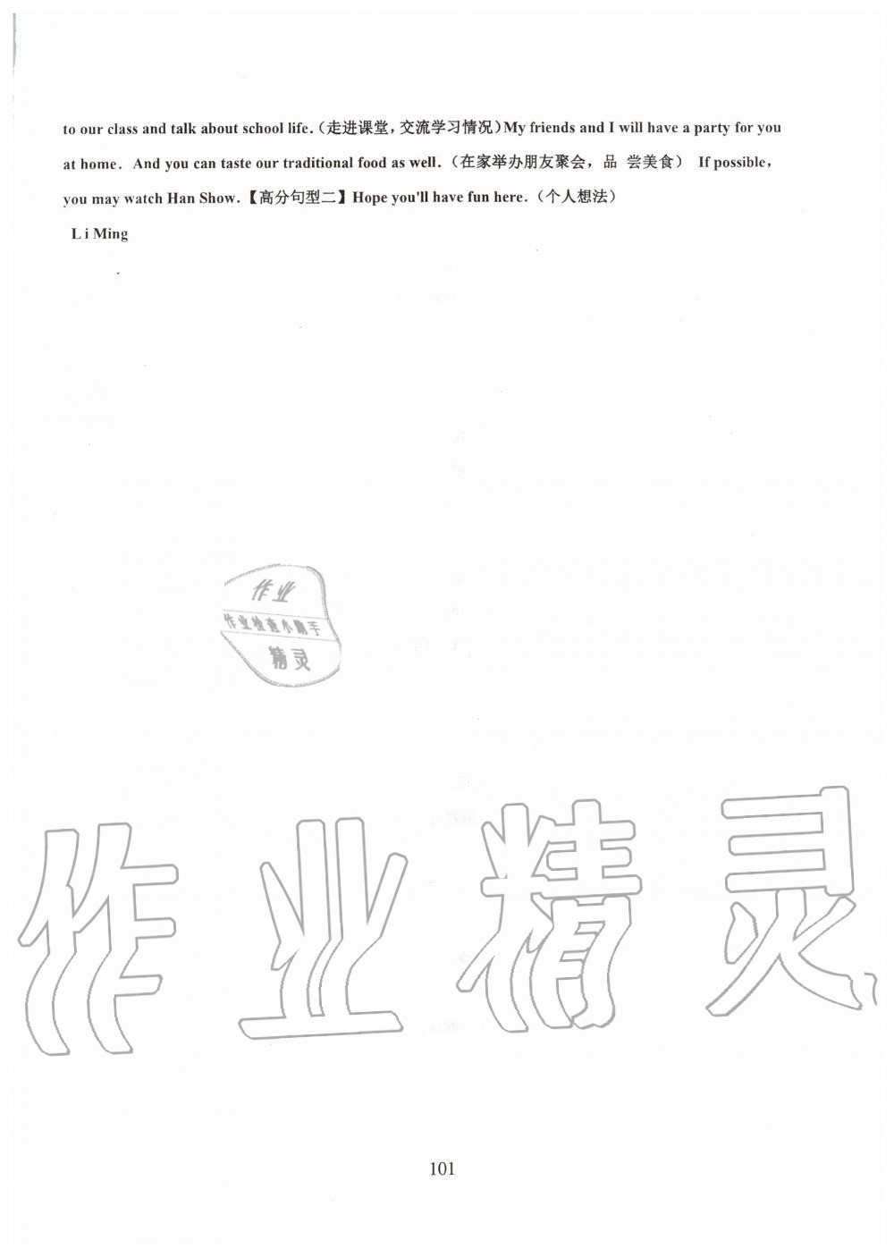 2019年天下中考專題總復(fù)習(xí)英語 第39頁