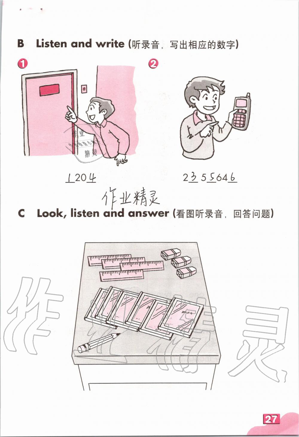 2019年英語(yǔ)練習(xí)部分一年級(jí)第一學(xué)期牛津上海版 第26頁(yè)