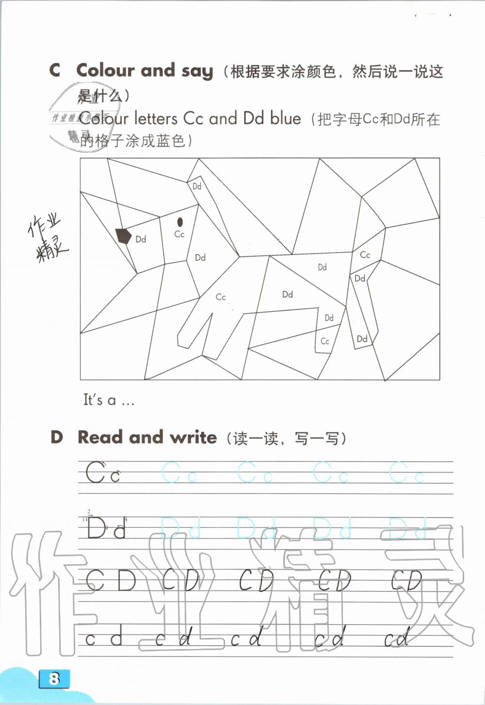 2019年英語練習(xí)部分二年級(jí)第一學(xué)期牛津上海版 第7頁