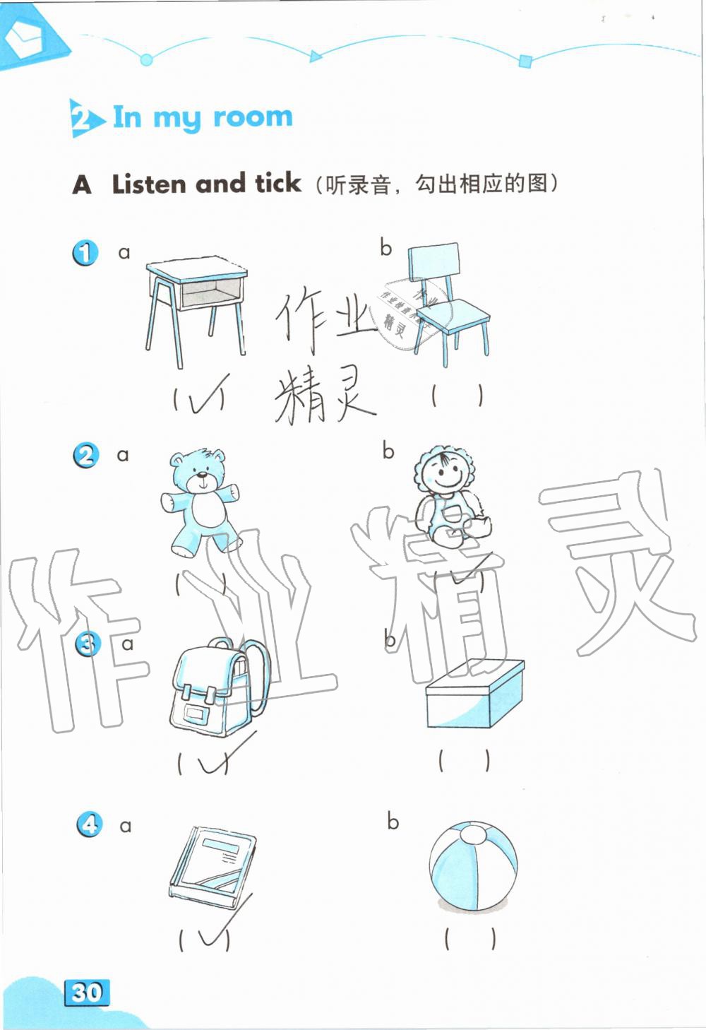 2019年英語練習(xí)部分二年級第一學(xué)期牛津上海版 第29頁