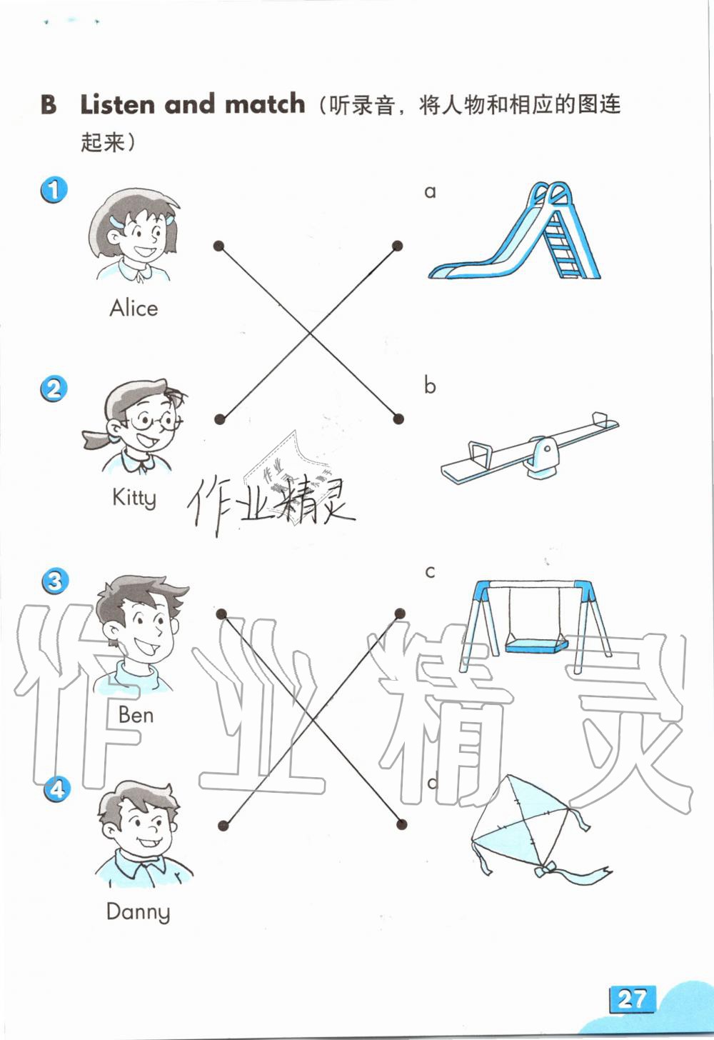 2019年英語練習(xí)部分二年級第一學(xué)期牛津上海版 第26頁