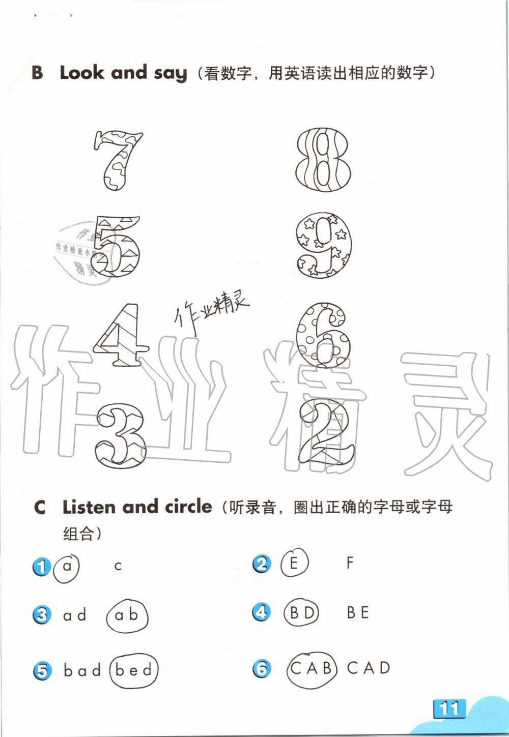 2019年英語練習(xí)部分二年級第一學(xué)期牛津上海版 第10頁