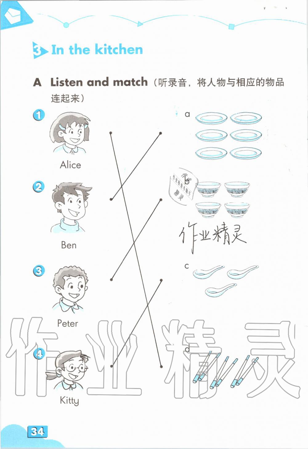 2019年英語練習(xí)部分二年級第一學(xué)期牛津上海版 第33頁