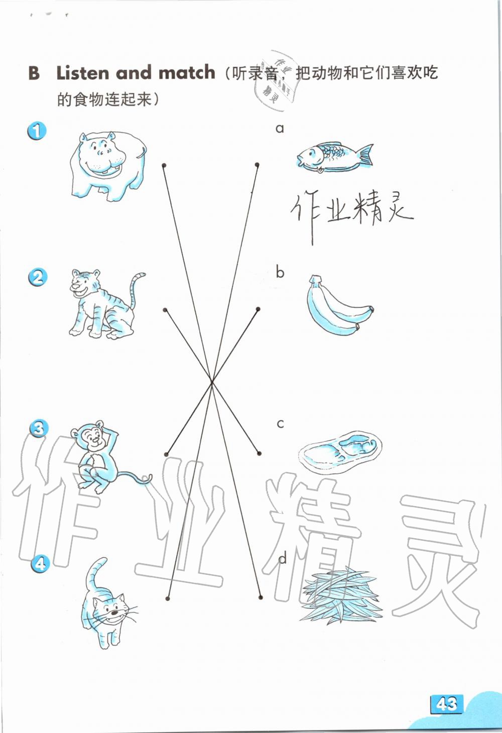 2019年英語練習(xí)部分二年級第一學(xué)期牛津上海版 第42頁