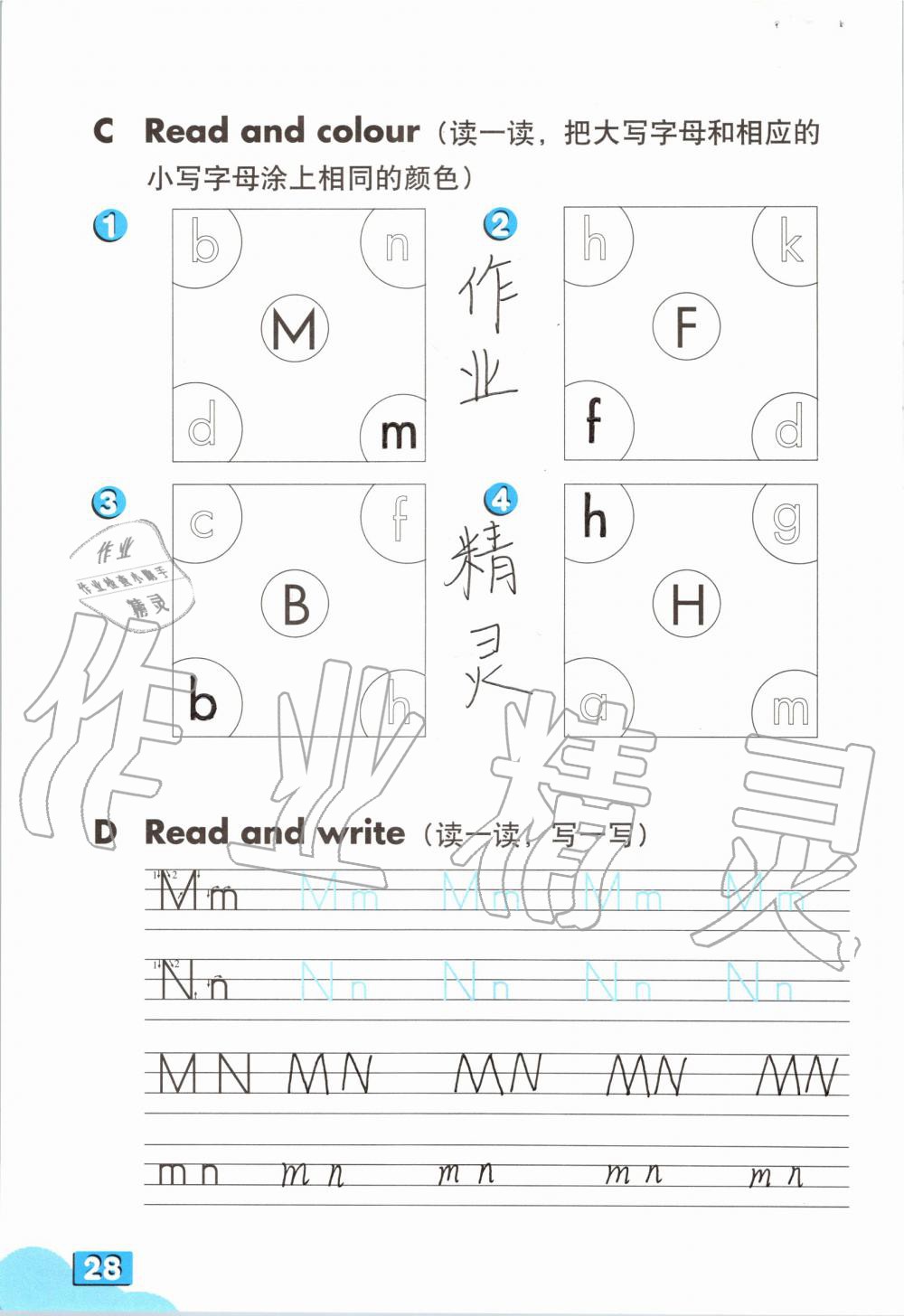 2019年英語(yǔ)練習(xí)部分二年級(jí)第一學(xué)期牛津上海版 第27頁(yè)