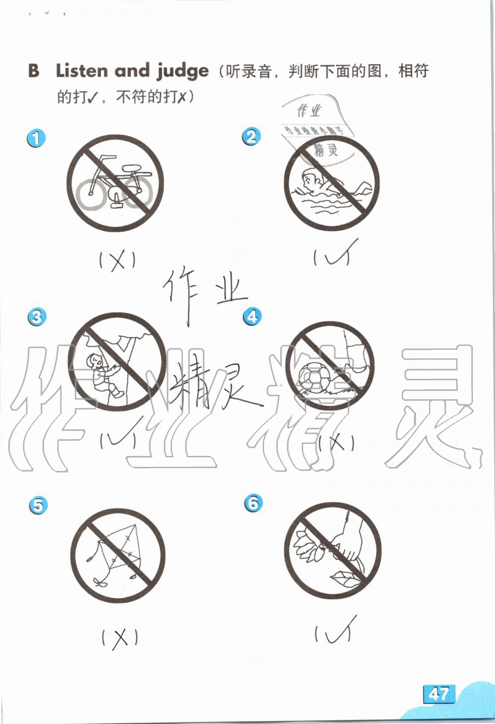 2019年英語練習部分二年級第一學期牛津上海版 第46頁