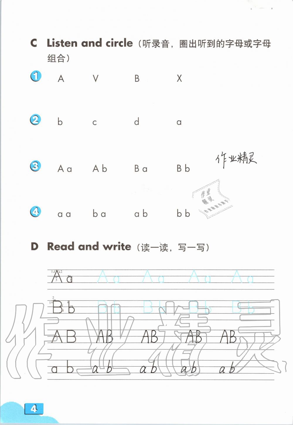 2019年英語(yǔ)練習(xí)部分二年級(jí)第一學(xué)期牛津上海版 第3頁(yè)