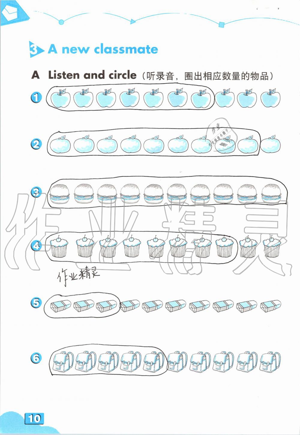 2019年英語練習(xí)部分二年級(jí)第一學(xué)期牛津上海版 第9頁