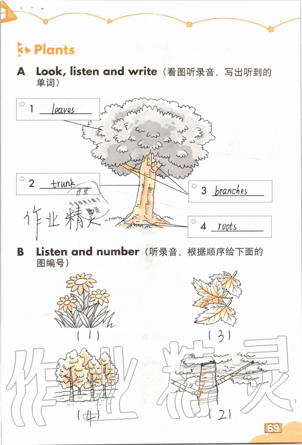 2019年英語(yǔ)練習(xí)部分三年級(jí)第一學(xué)期牛津上海版 第68頁(yè)