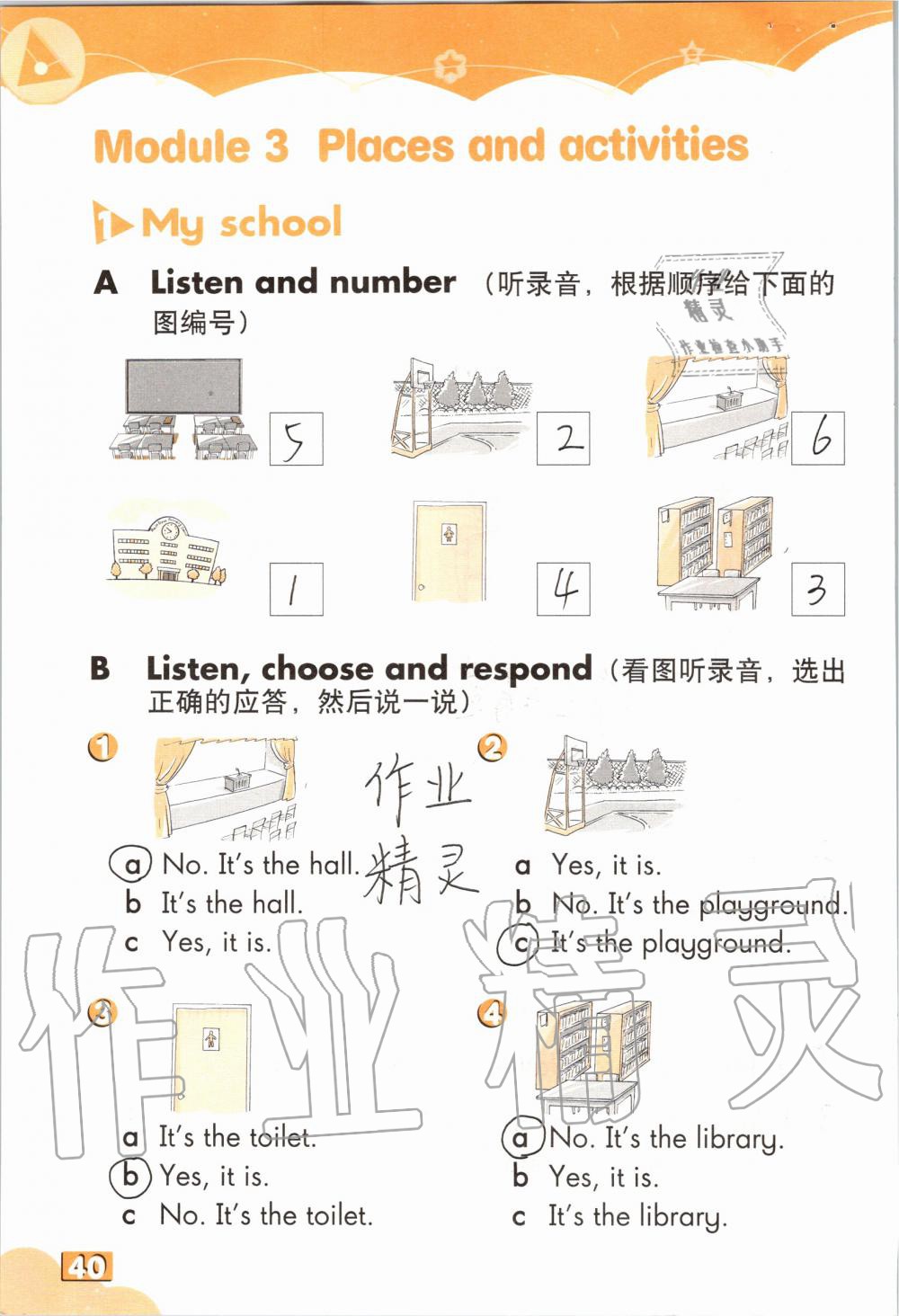 2019年英語(yǔ)練習(xí)部分三年級(jí)第一學(xué)期牛津上海版 第39頁(yè)