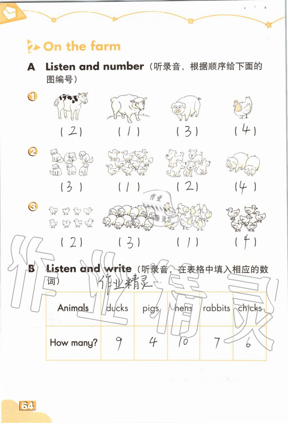 2019年英語練習(xí)部分三年級(jí)第一學(xué)期牛津上海版 第63頁