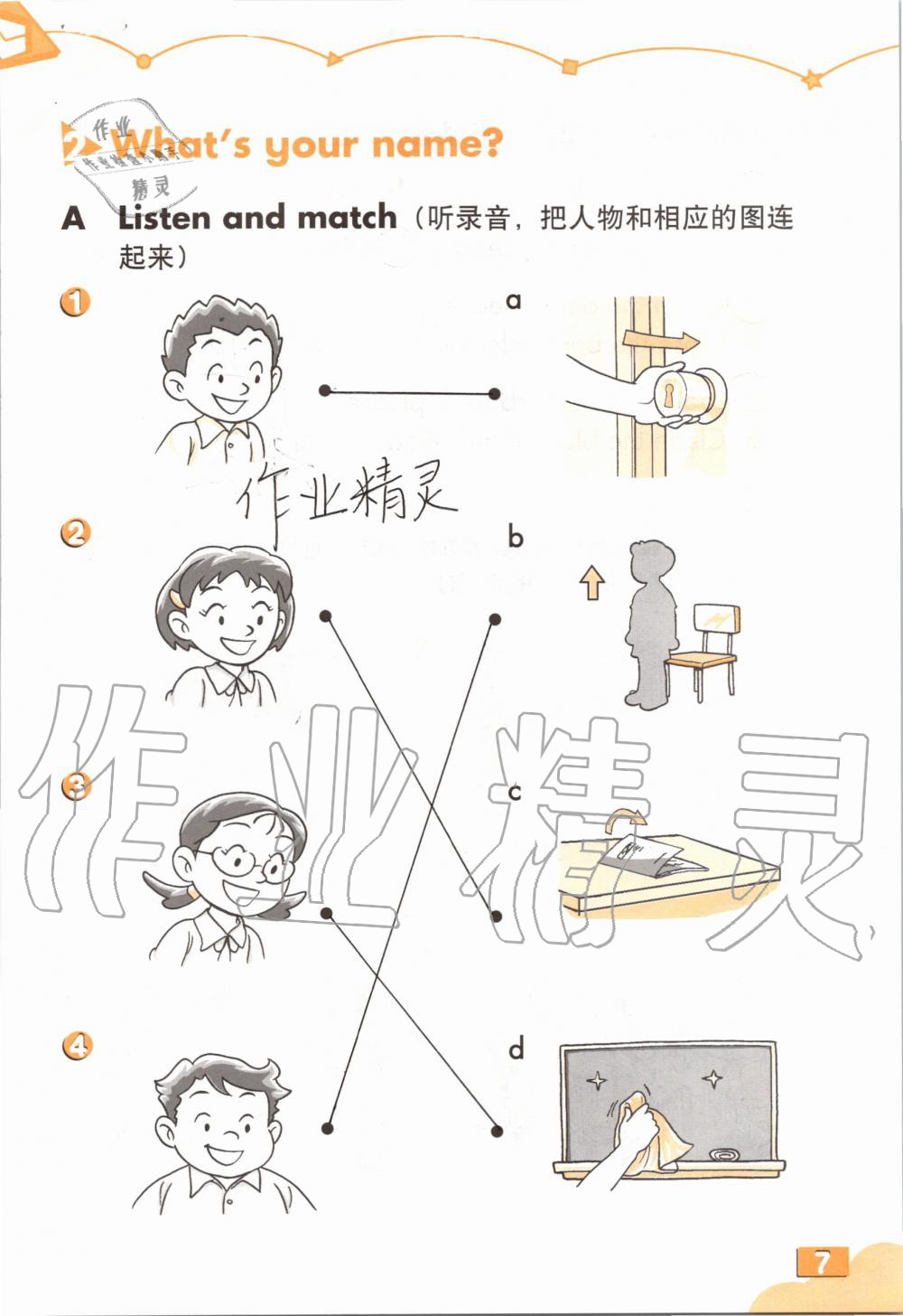 2019年英語練習(xí)部分三年級(jí)第一學(xué)期牛津上海版 第6頁