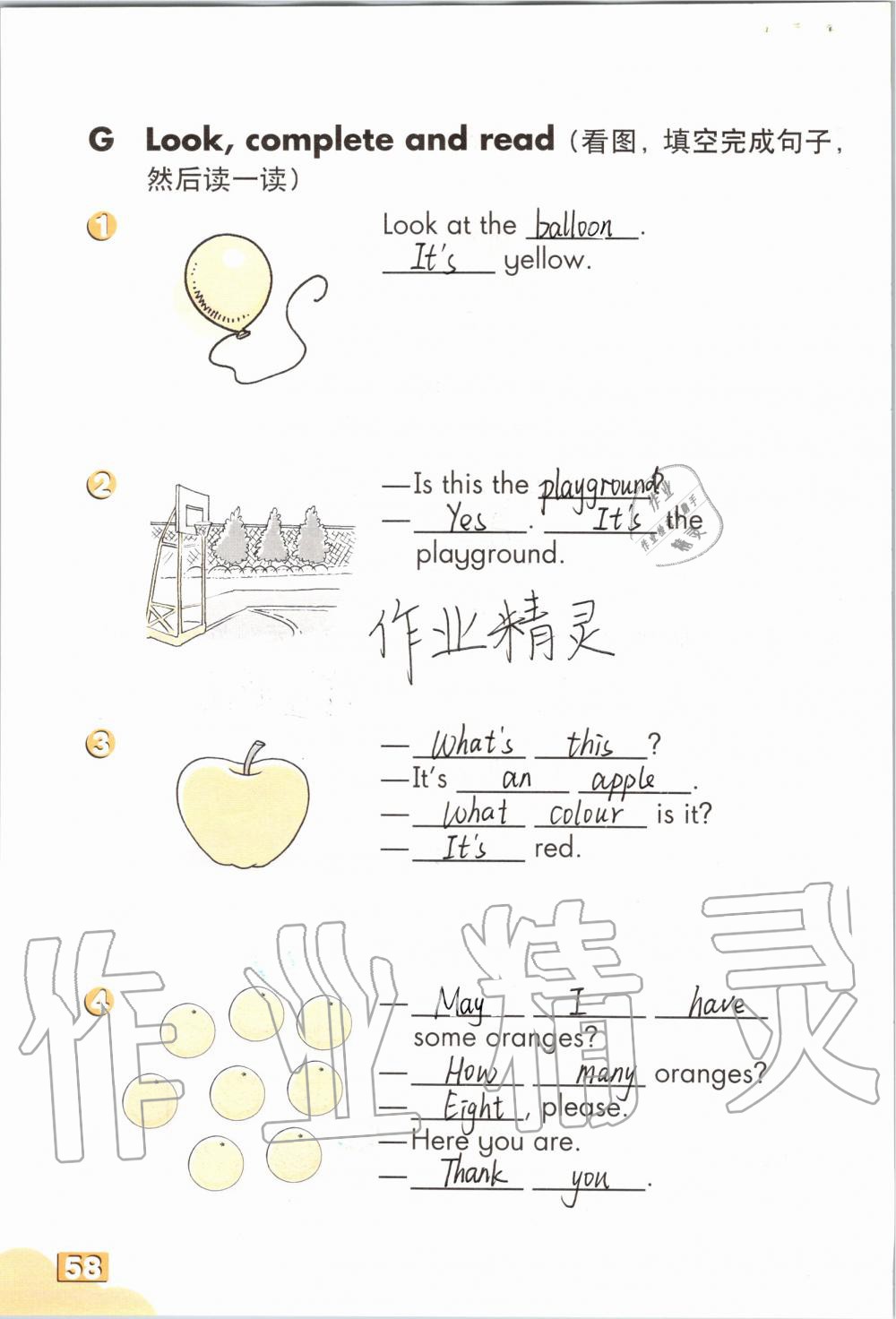 2019年英語練習(xí)部分三年級(jí)第一學(xué)期牛津上海版 第57頁