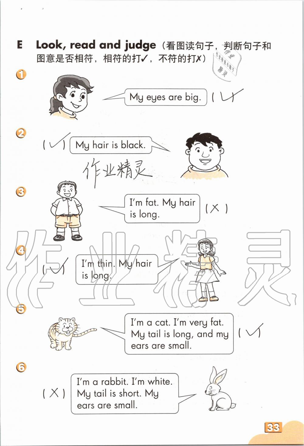 2019年英語練習(xí)部分三年級第一學(xué)期牛津上海版 第32頁