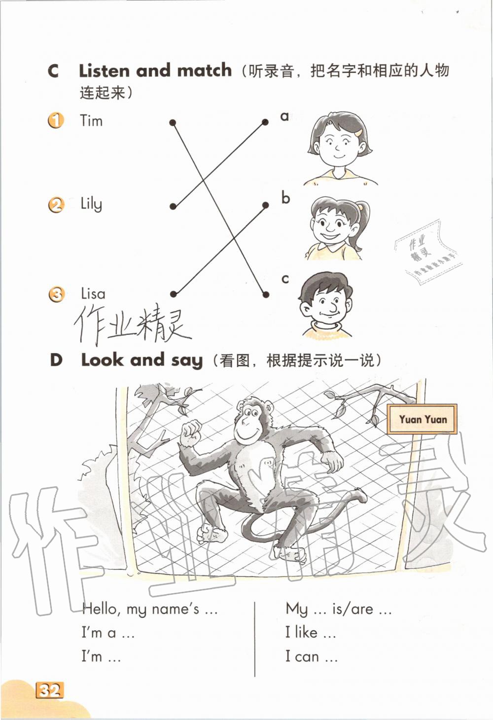 2019年英語練習(xí)部分三年級第一學(xué)期牛津上海版 第31頁