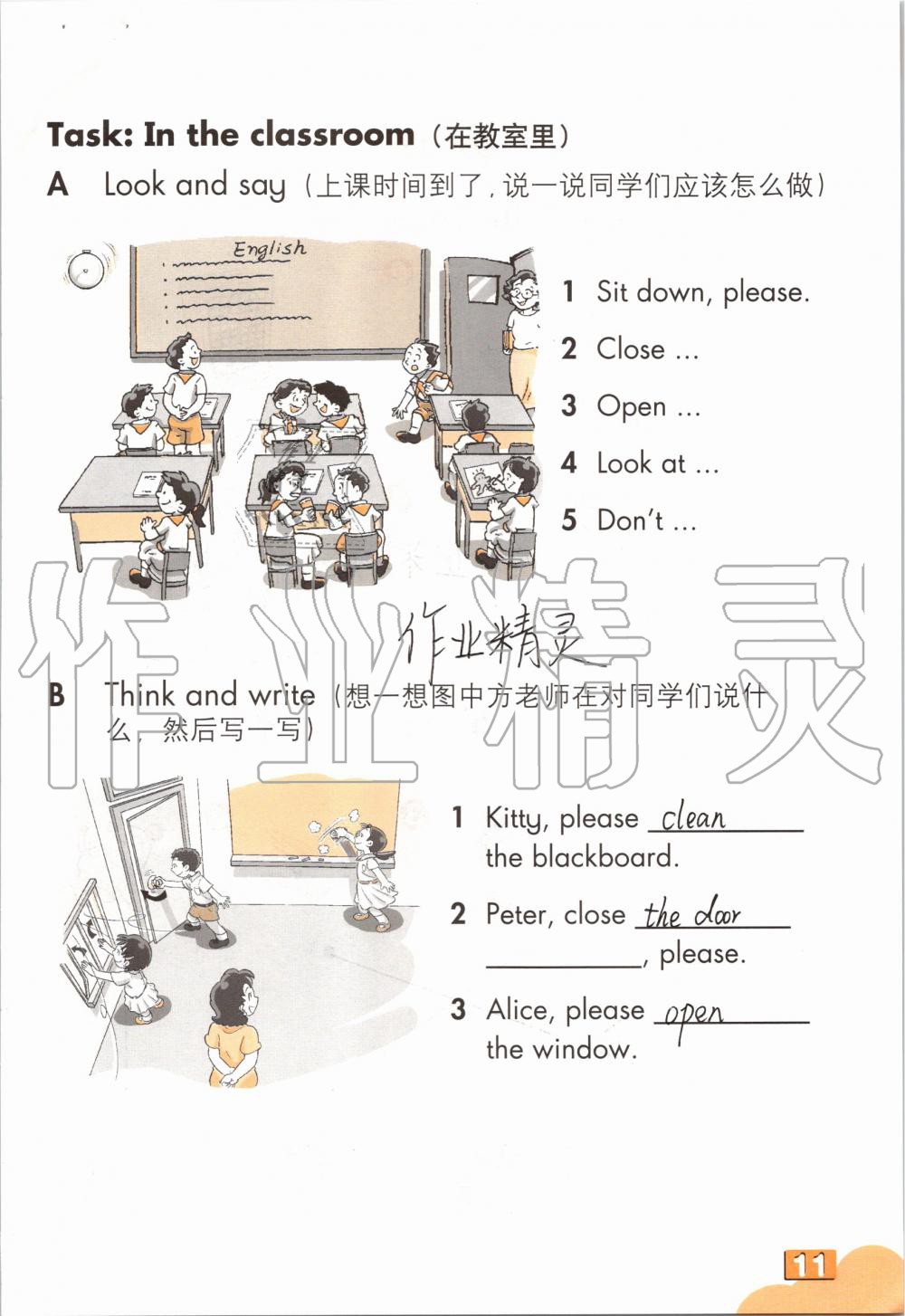 2019年英語(yǔ)練習(xí)部分三年級(jí)第一學(xué)期牛津上海版 第10頁(yè)