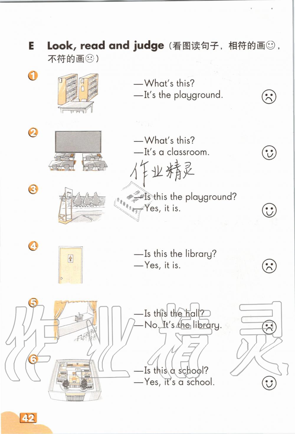 2019年英語練習(xí)部分三年級(jí)第一學(xué)期牛津上海版 第41頁