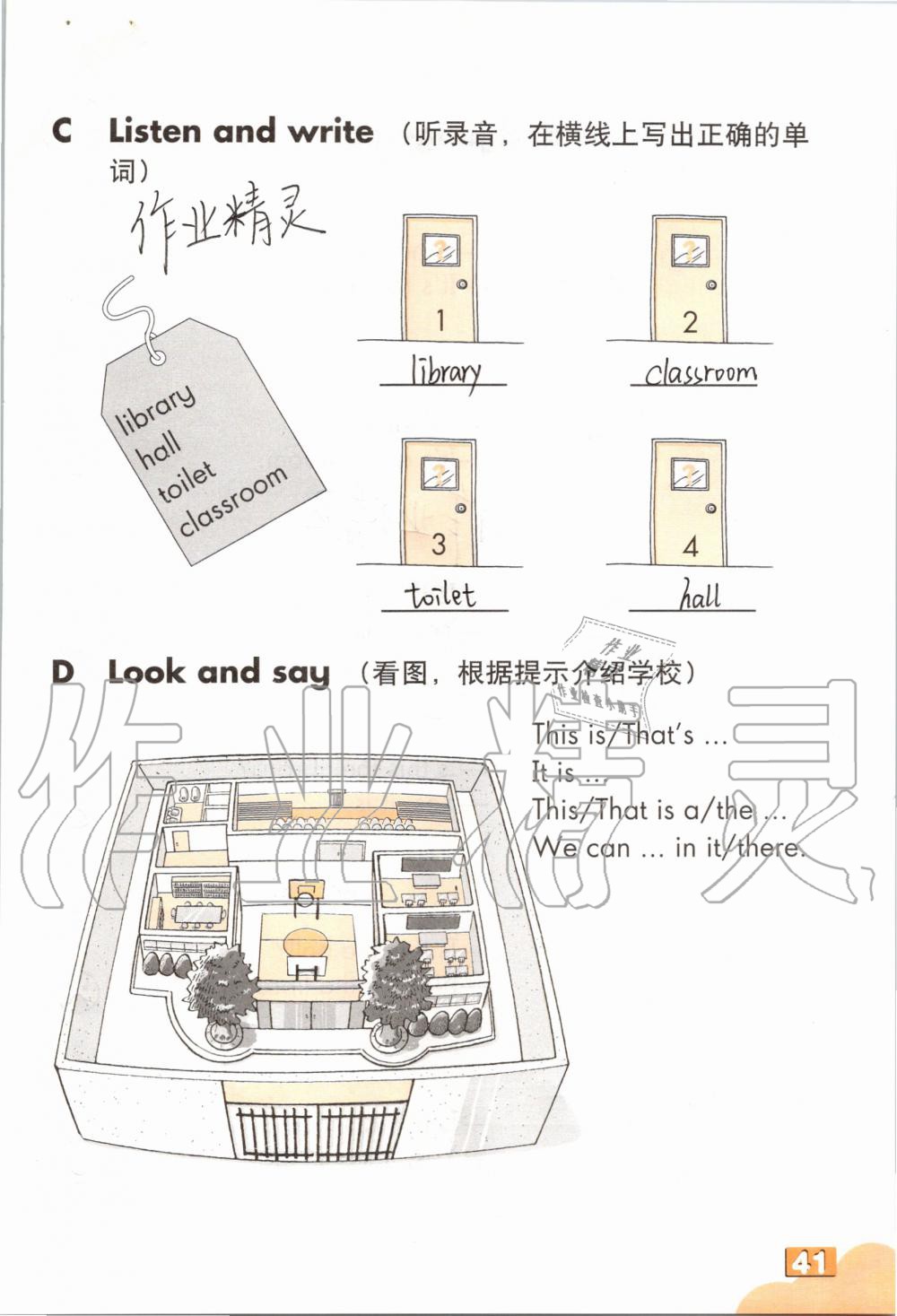 2019年英語(yǔ)練習(xí)部分三年級(jí)第一學(xué)期牛津上海版 第40頁(yè)